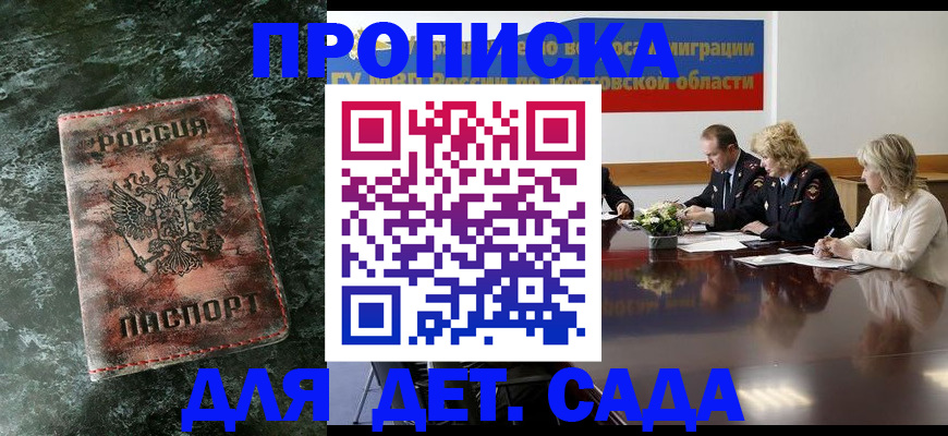 прописка поиск в Мурино