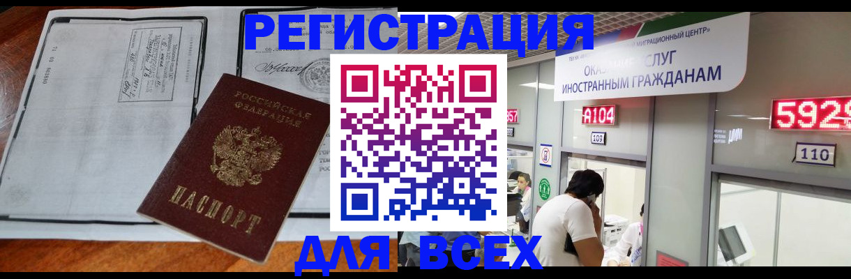 прописка в квартире в Мурино