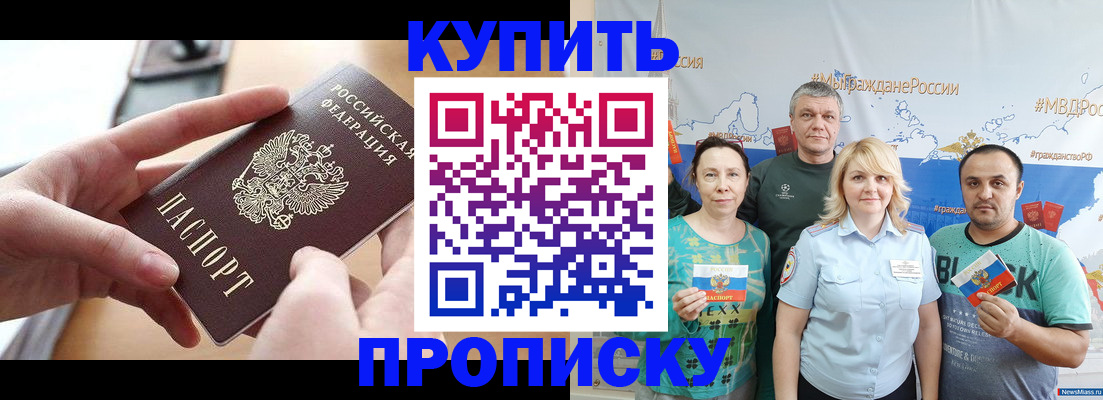 временная регистрация в квартире в Мурино