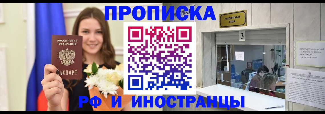 пропишу в квартире в Мурино