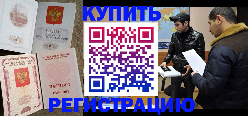 временная регистрация надежно в Мурино