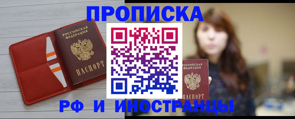 временная регистрация поиск в Мурино