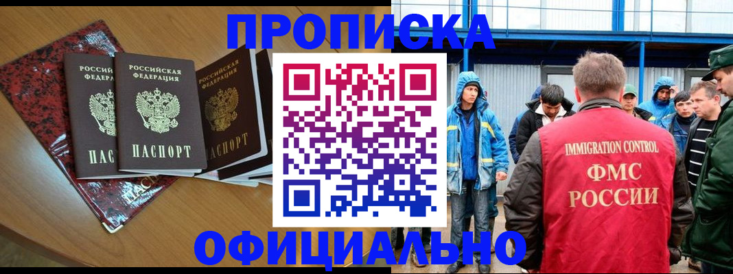 временная регистрация для всех в Мурино