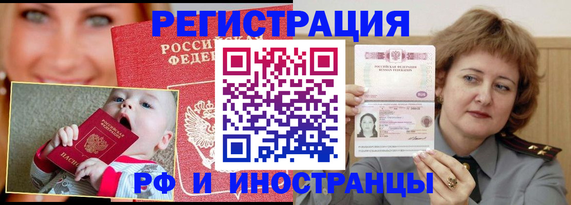 временная регистрация в Мурино