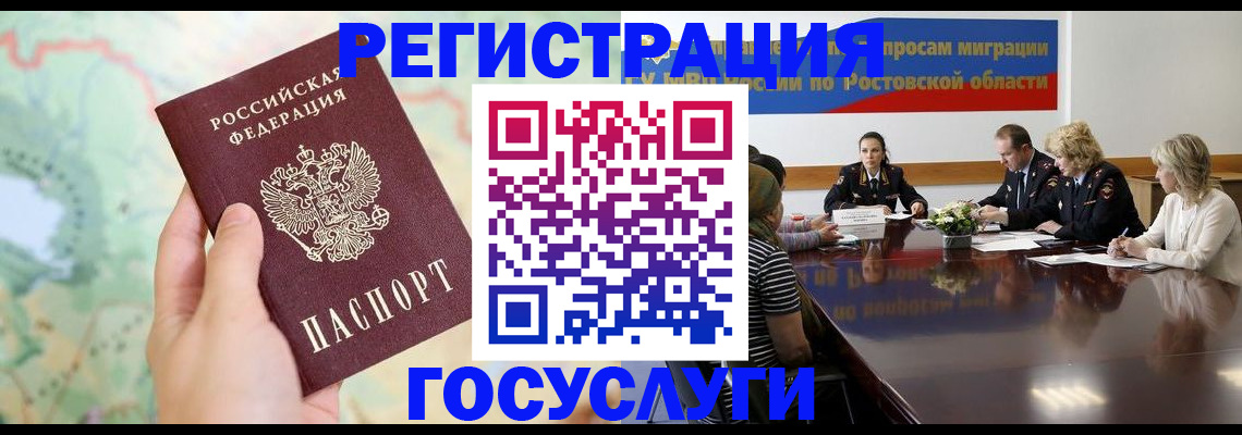 миграционный учет в Мурино