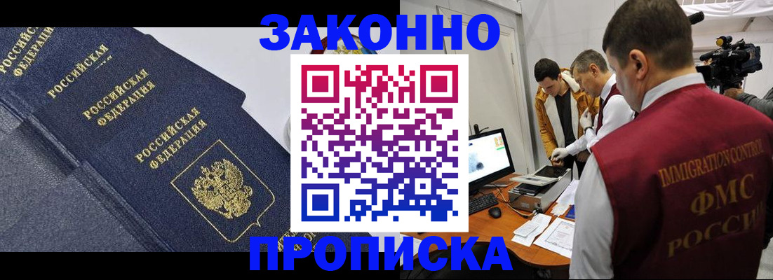 прописка для кредита в Мурино